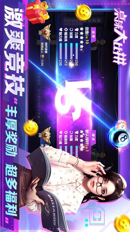 桌球大比拼-图3