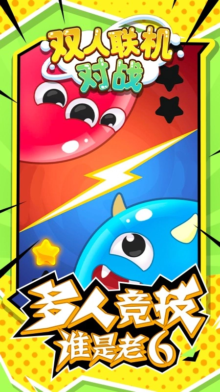双人联机对战游戏图1