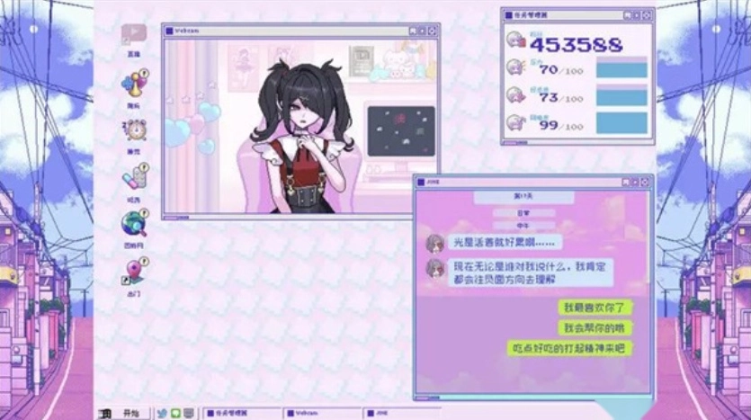 主播女孩重度依赖游戏