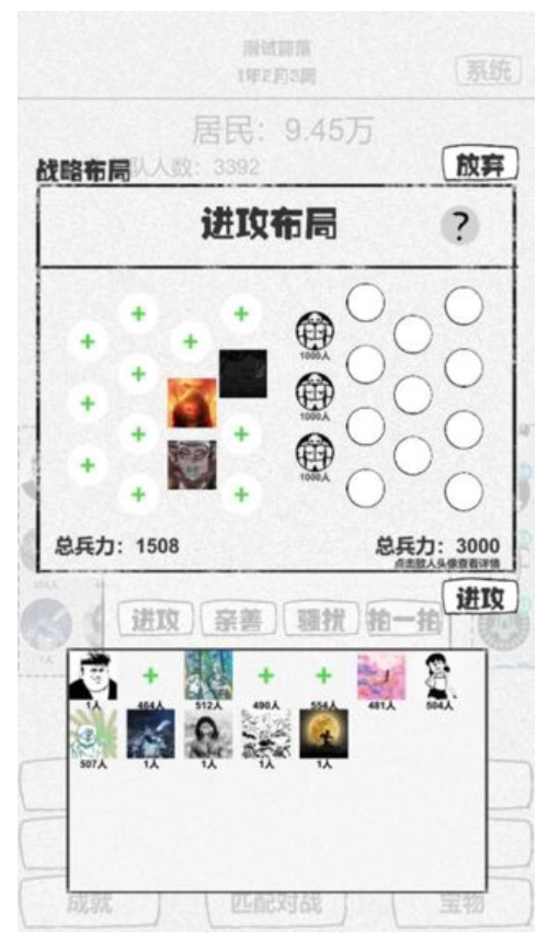 纸上部落游戏(4)