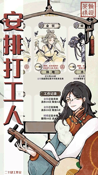 轮回茶肆游戏图2