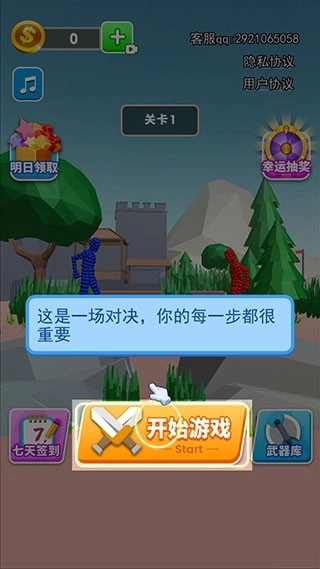 扎你一针游戏(1)