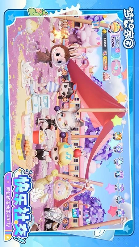 梦想家园游戏图3