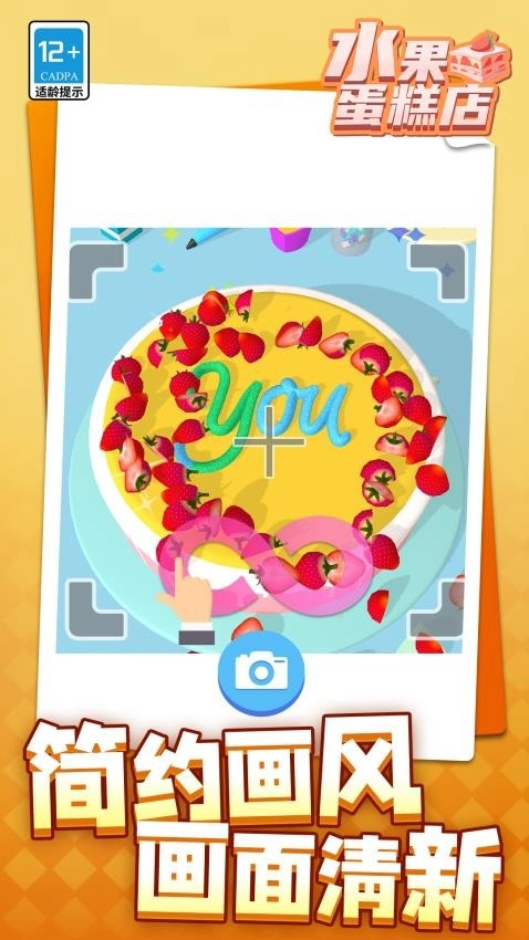水果蛋糕店游戏(1)