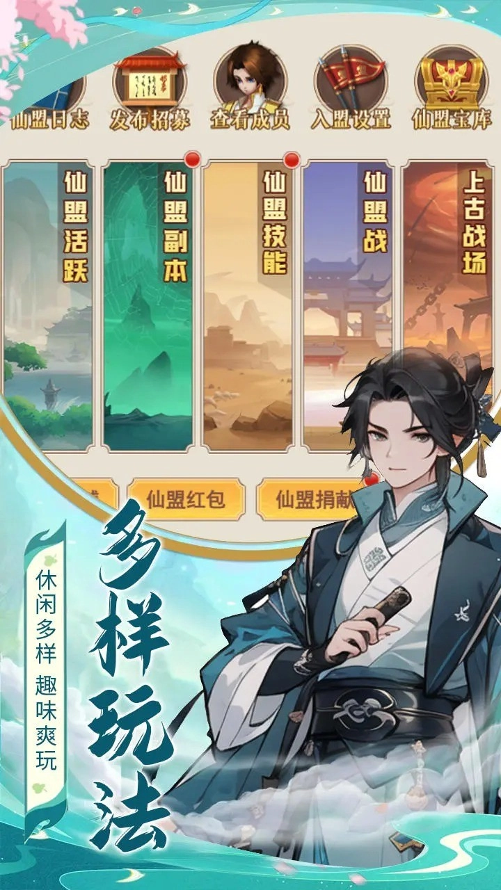 真封神外传游戏4