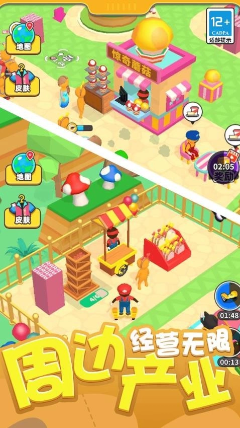 尖叫游乐场游戏(4)