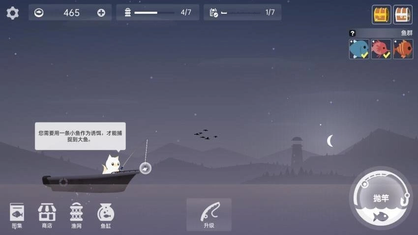 超级钓鱼大师游戏图4