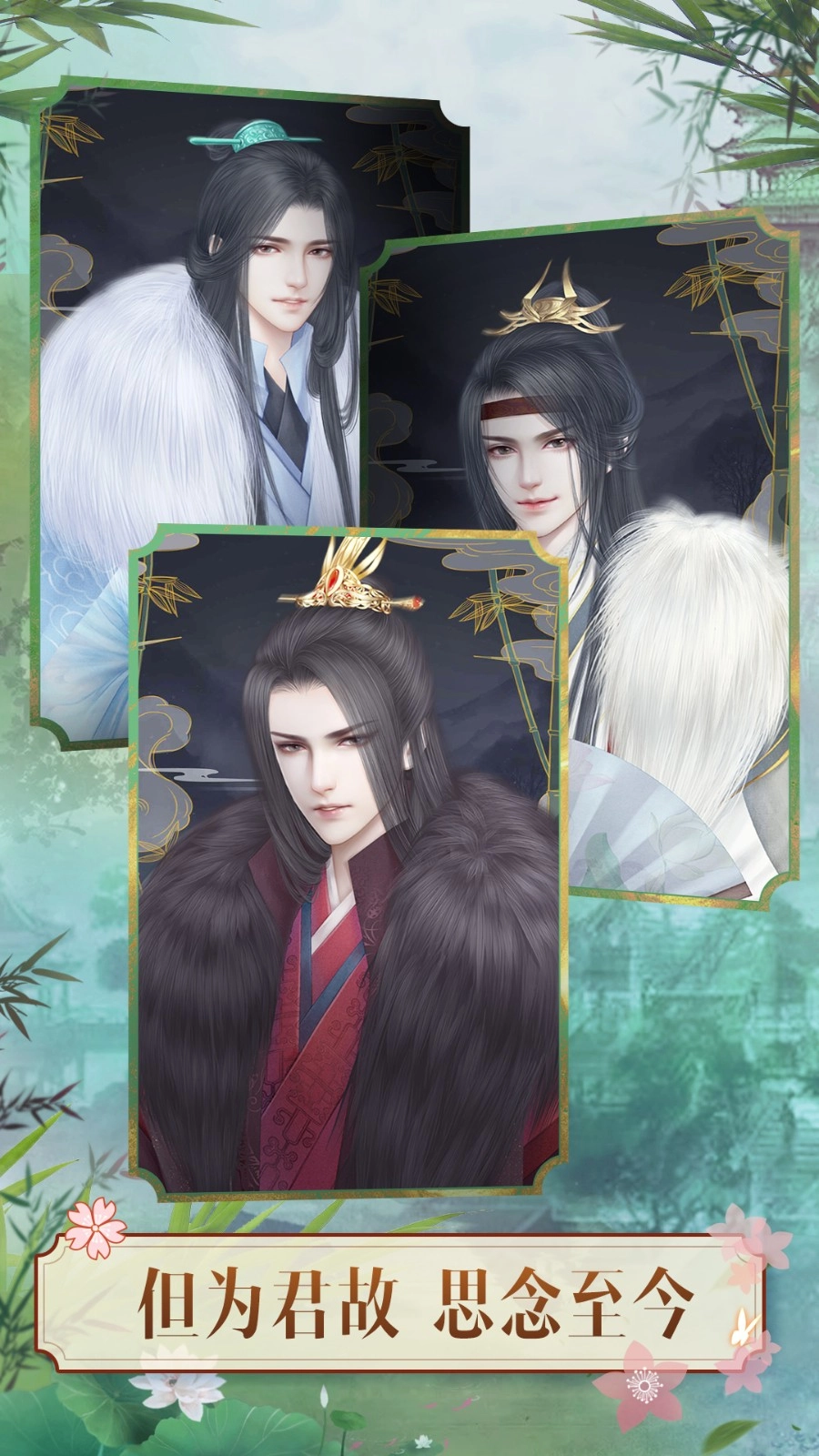 山有扶苏游戏截图2