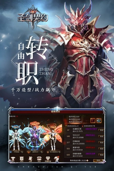 圣剑契约游戏图3