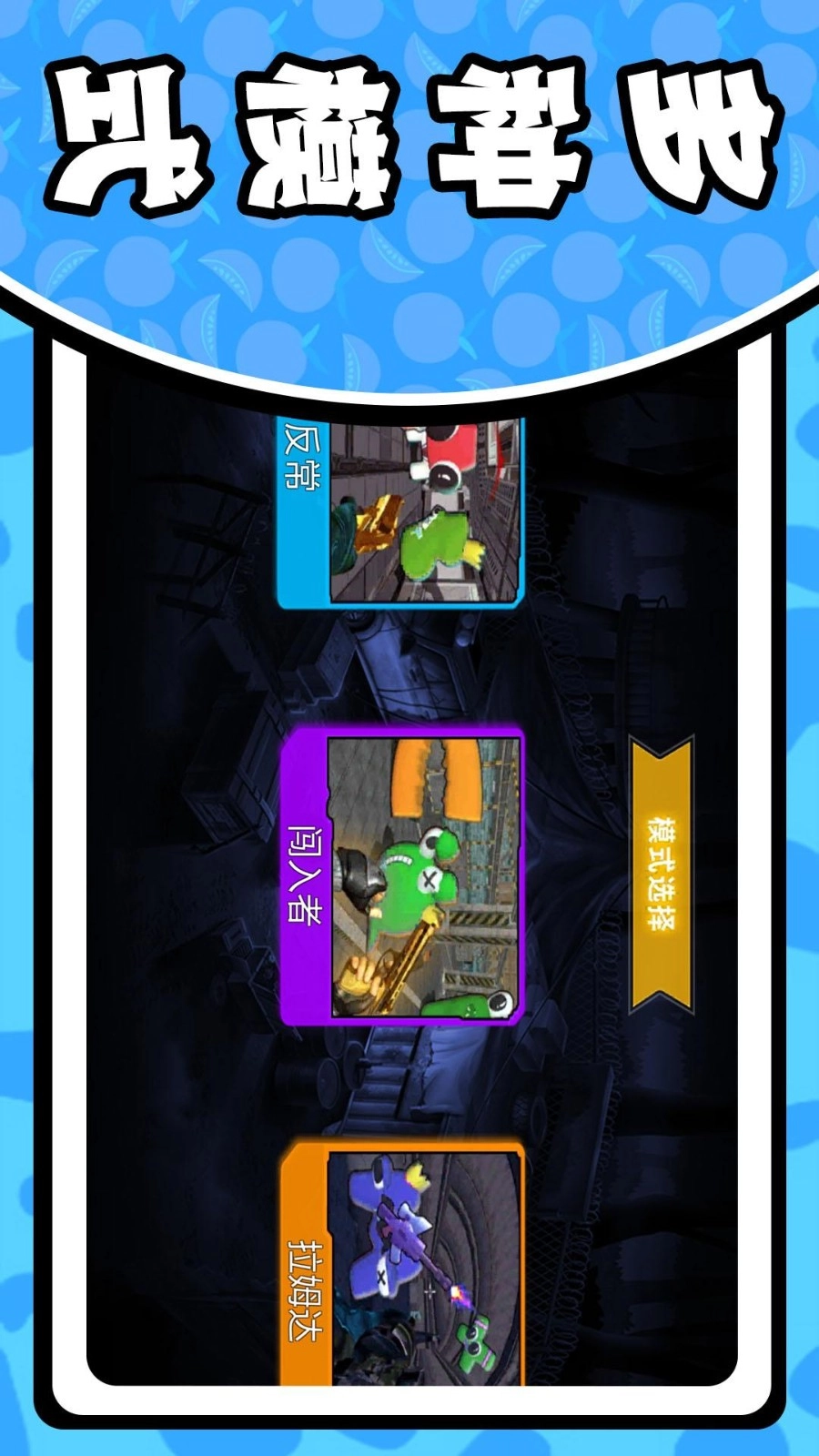 疯狂射击求生(5)