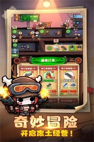 重启未知旅行游戏图4