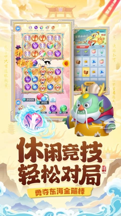 球球英雄游戏(2)