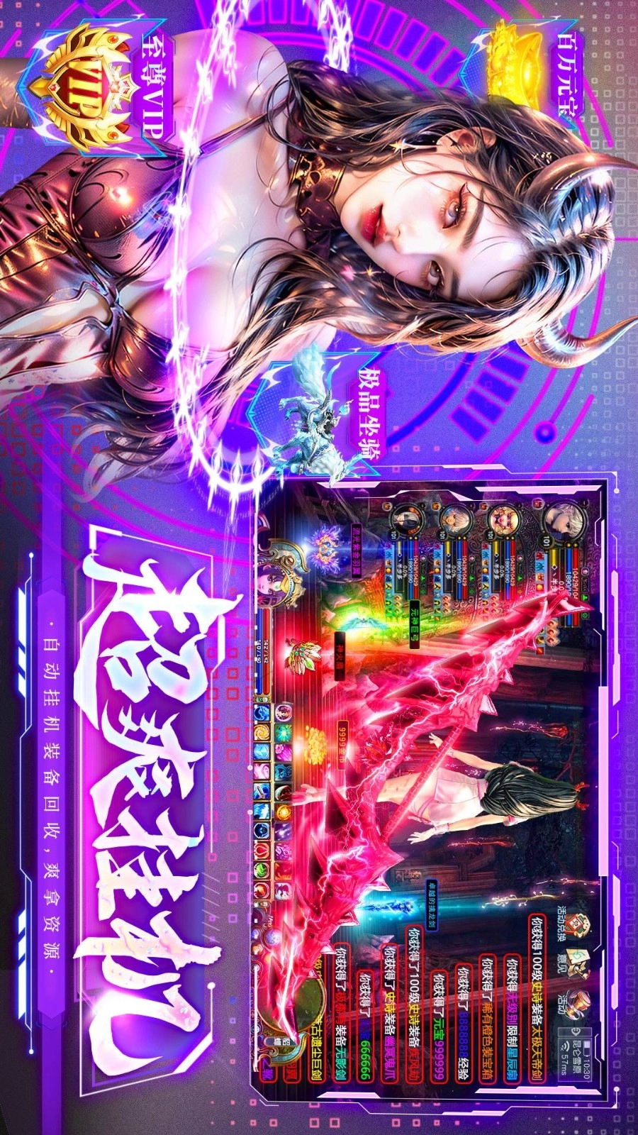 九天诛魔游戏(2)