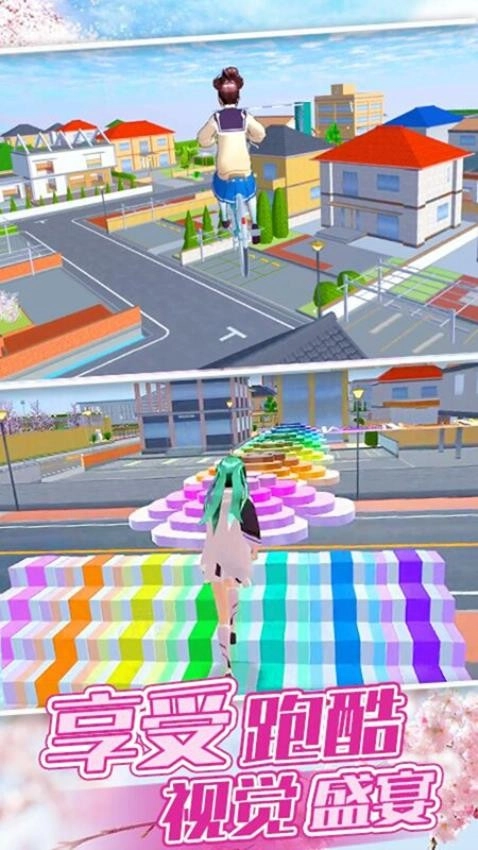 樱花校园10游戏(5)