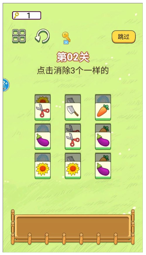 欢乐大派对游戏(3)