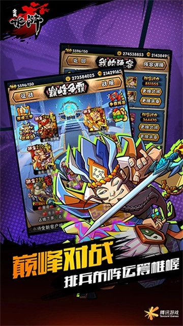 全民水浒游戏截图4