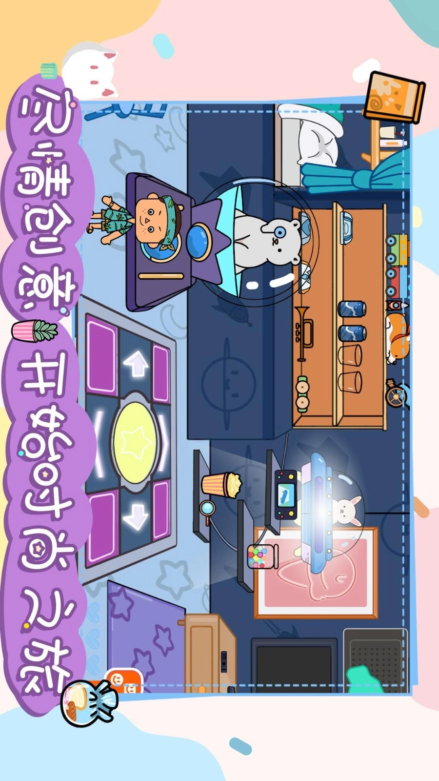 一起来躺平游戏(1)