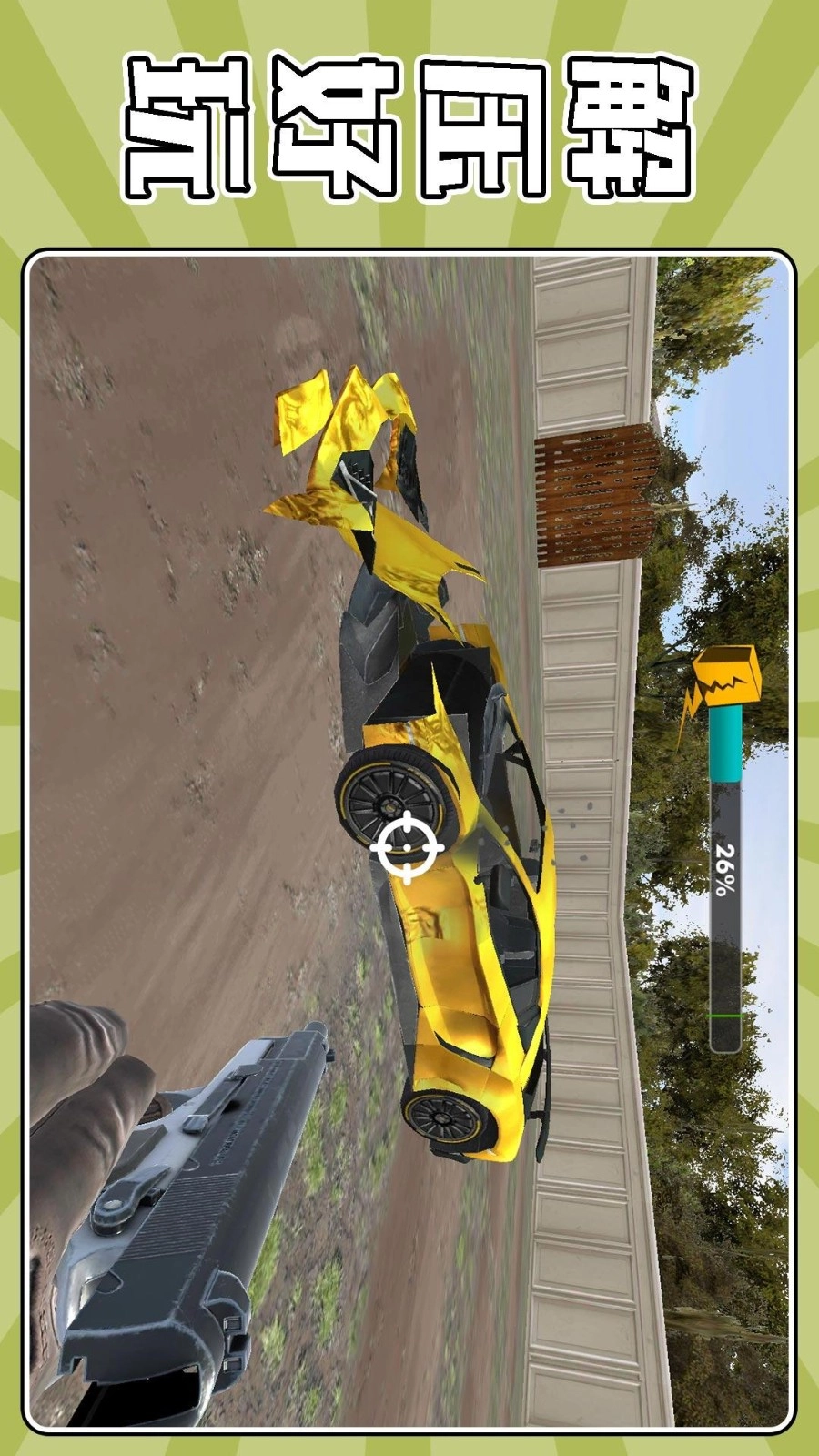 战场爆破求生游戏