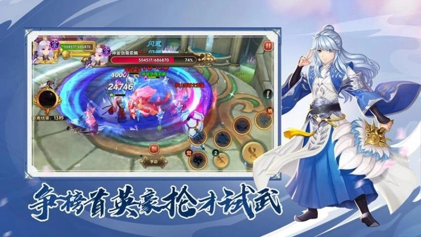 射雕英雄传3D游戏图5