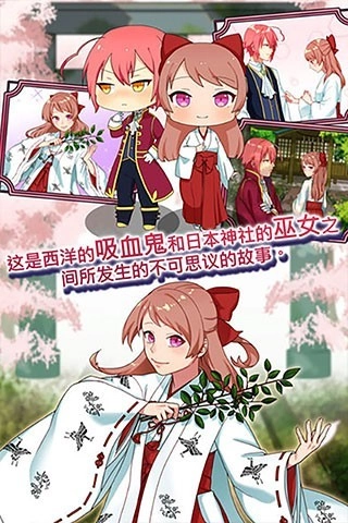 巫女的百年约定游戏图3