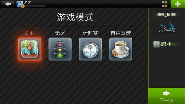 3D特技摩托车图3