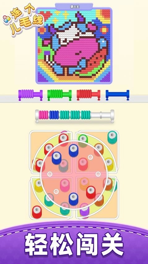 连个儿毛线游戏图5