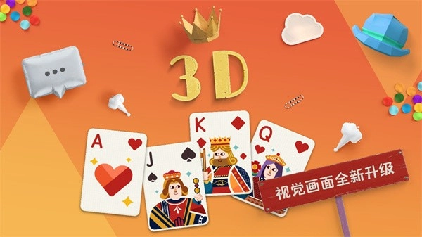 纸牌接龙游戏图4