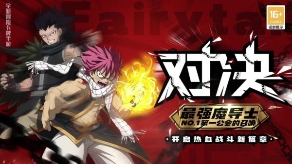 妖精之尾游戏图1