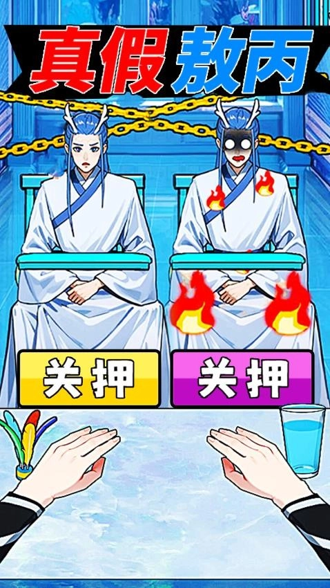 真假敖丙游戏(3)