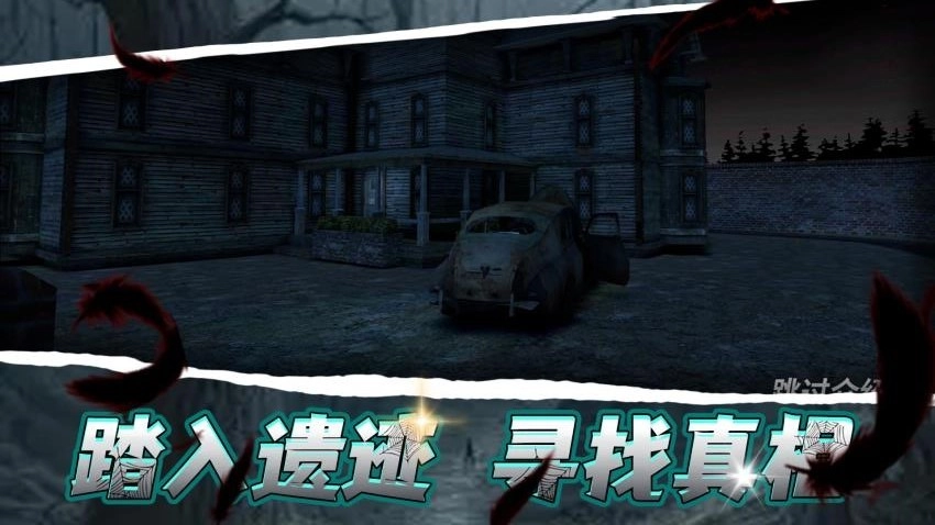 失落的遗迹游戏(5)