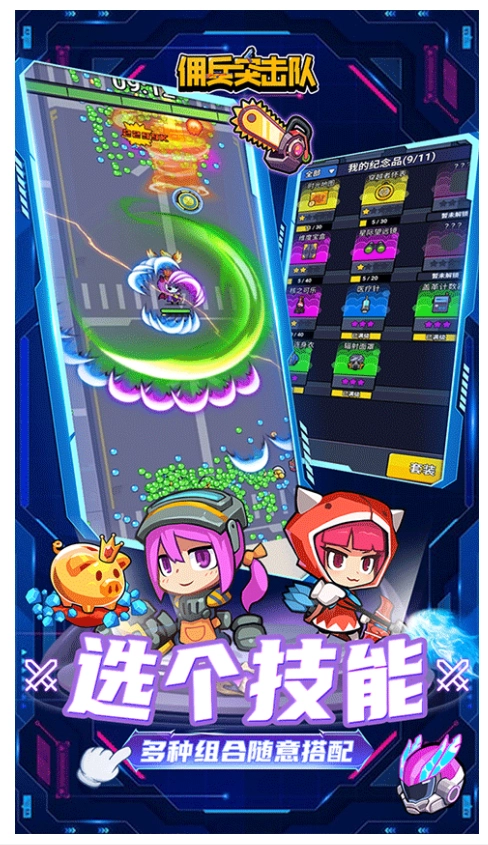 佣兵突击队游戏(2)