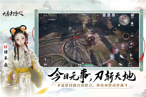 大奉打更人游戏图3