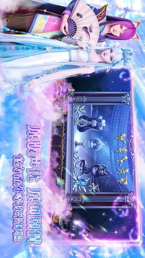 叶罗丽时辰砂游戏