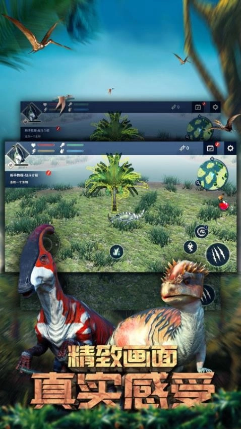 恐龙进化模拟器游戏(4)