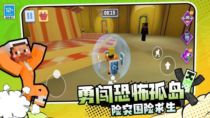 逃离恐怖岛游戏3