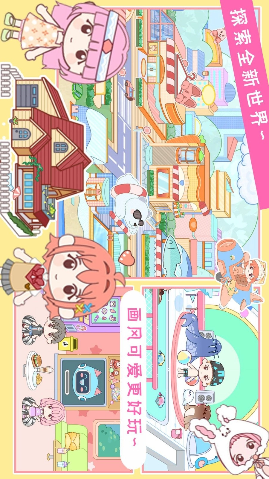 托卡小镇时光客栈游戏截图4