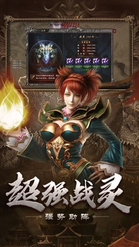 自由之刃游戏图4