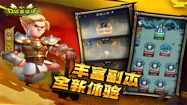 口袋英雄传游戏(3)