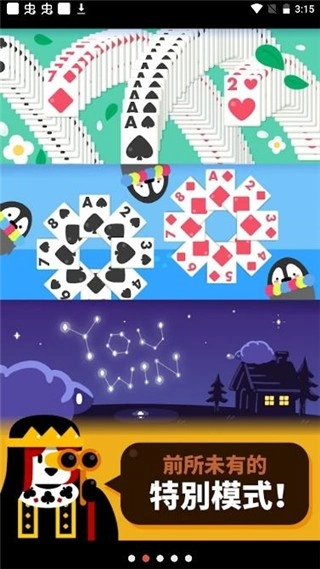 开心接龙游戏(4)