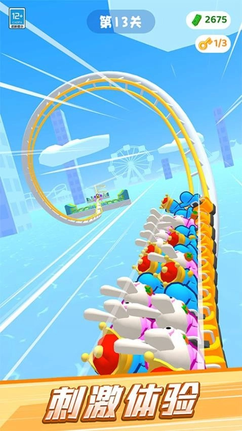 极速过山车游戏截图2