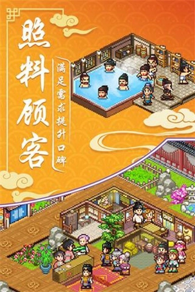 我在长安开客栈游戏图5