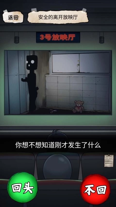 电影院怪谈游戏图2