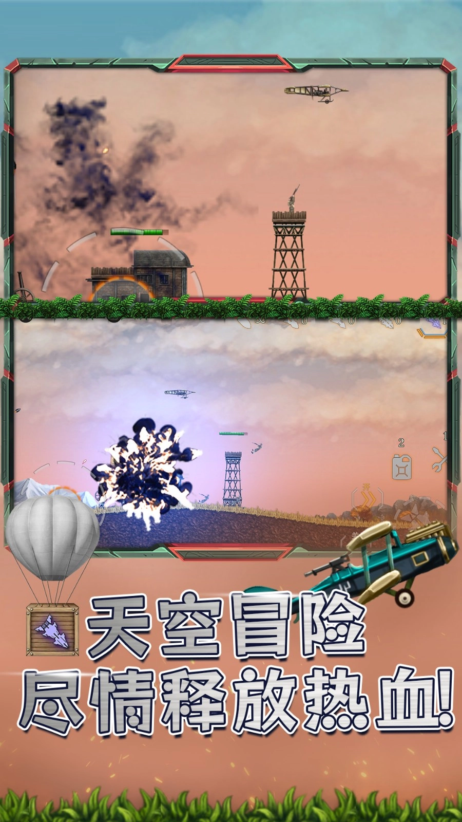 猎空直升机游戏图4