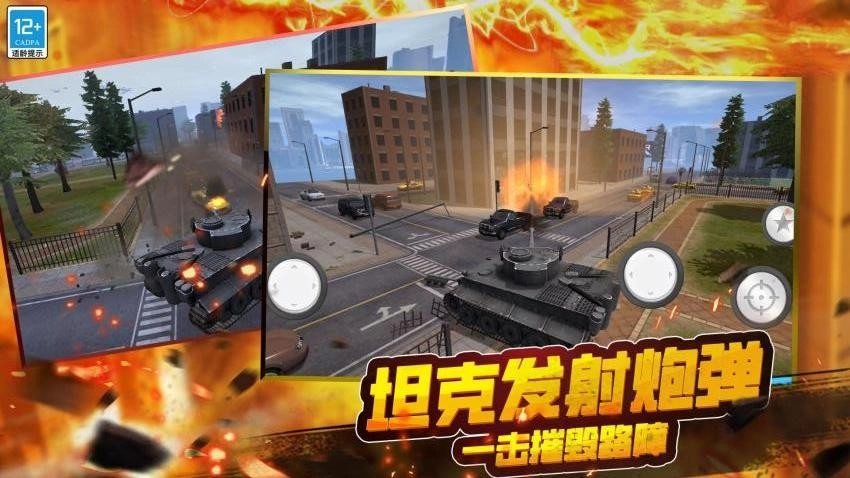 星球毁灭战争游戏(1)