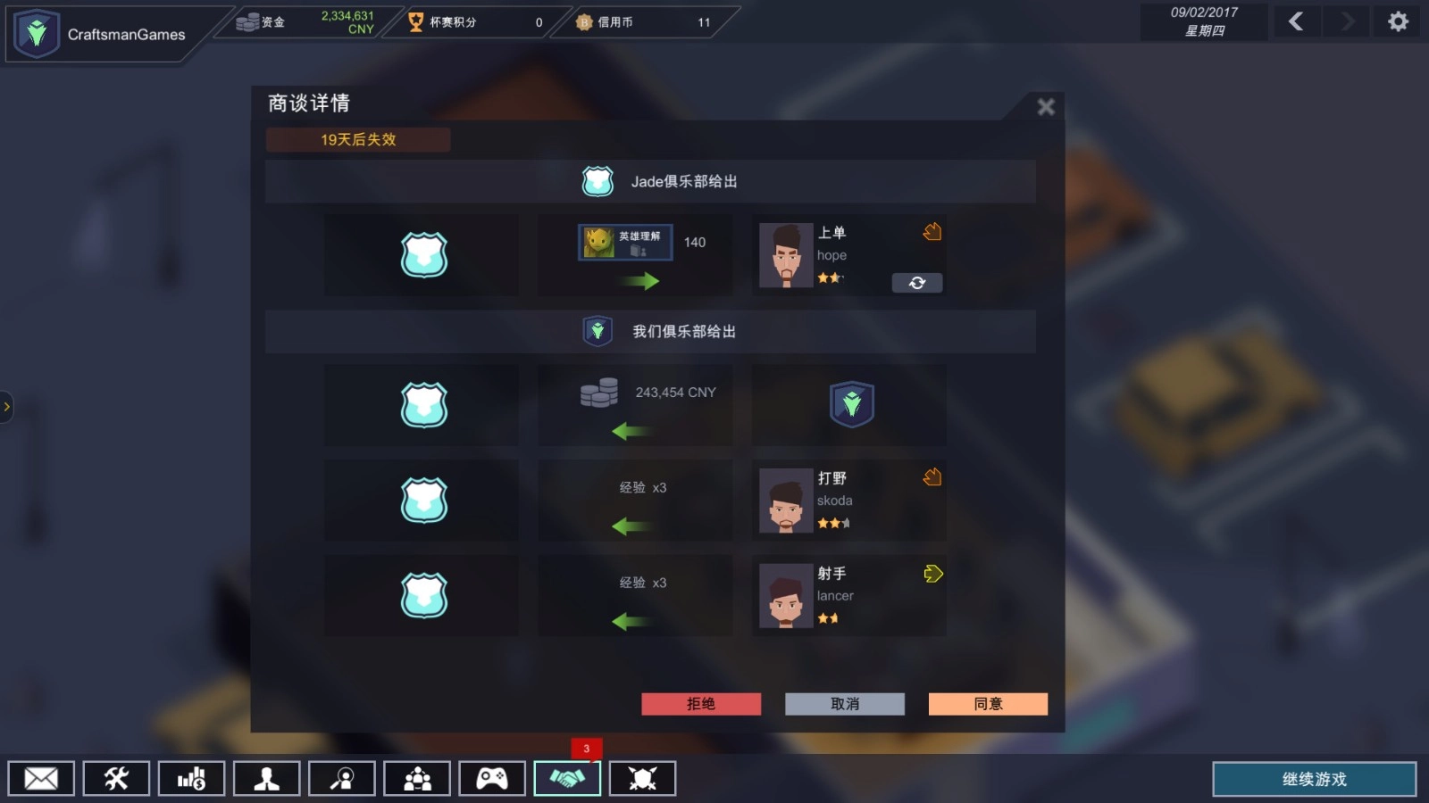 电竞俱乐部游戏图2