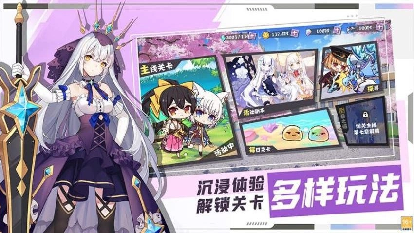 交错残响游戏图1