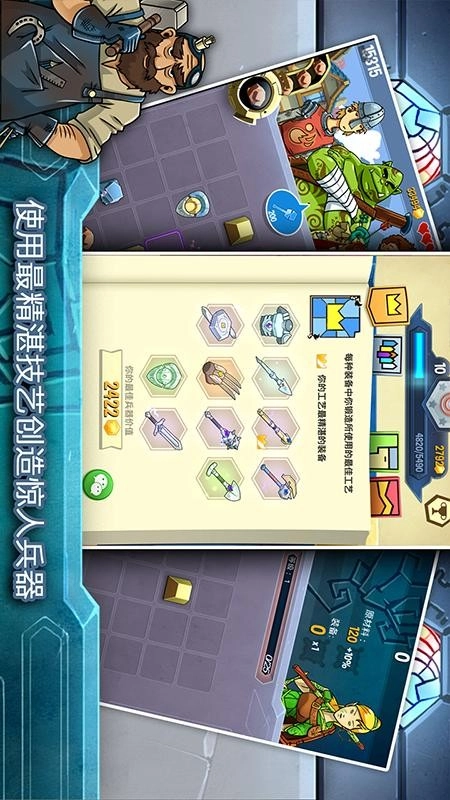 铁匠日记2游戏图3