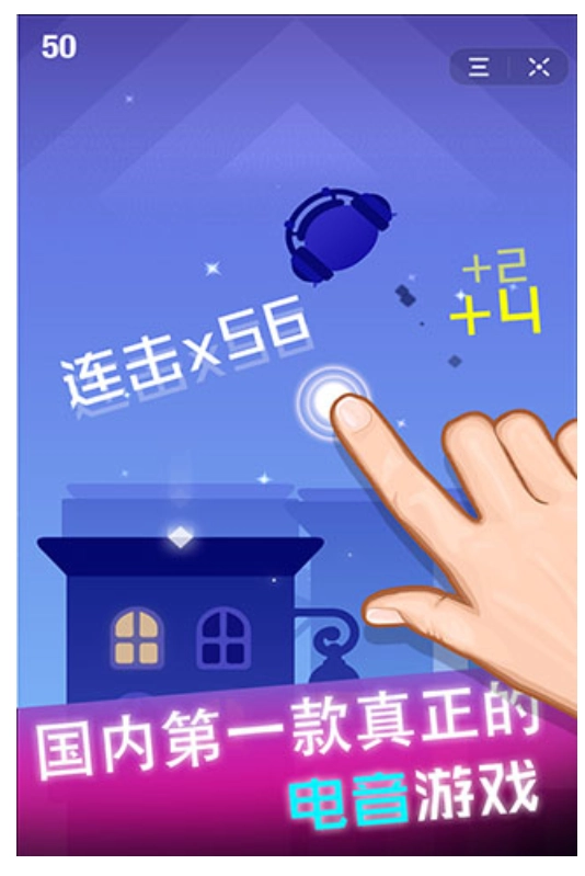 节奏球球达人-图4