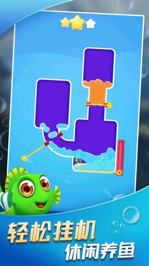 救救那条鱼游戏4