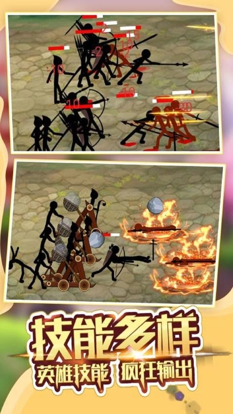 火柴人传说游戏图3